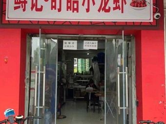 Sunji · Xuanyi Crawfish (Dongguan Store)