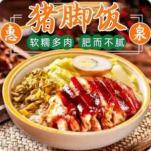 Longjiang Pig Trotter Rice (Wusha Branch)