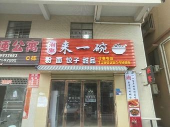 Xiangshao Again and Again