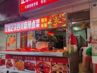 Authentic Spicy Braised Vegetables and Cold Dishes