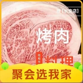 Ya Charcoal Grill Japanese Cuisine (Chang'an Branch)