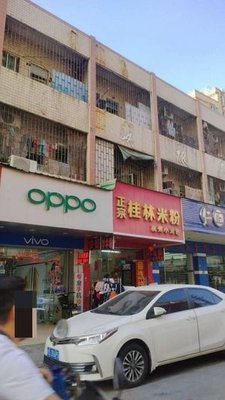 Authentic Guilin Rice Noodles (Shatoujin Nanlu Branch)
