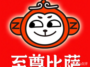 Zhi Zun Pizza · Chinese Pizza (Chang'an Wanda Branch)