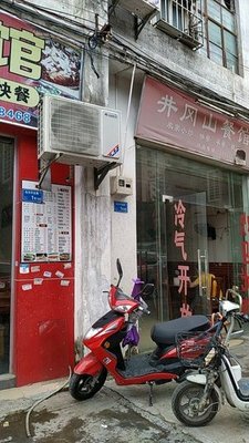 Jinggangshan Restaurant