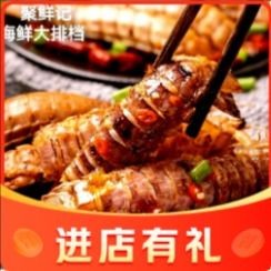 Juxian Ji Seafood Street Food Stall (Zengtian Branch)