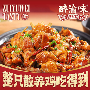 Zui Yu Wei Specializing in Roast Chicken Legs (Xincheng Branch)