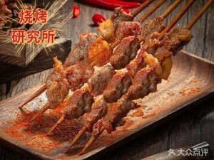 Grilling Research Institute (Xixing North Road Branch)