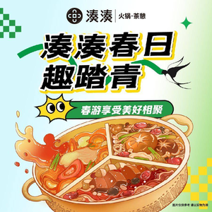 Zou Zou Hot Pot · Tea Rest (Wuxi Binhu Wanxianghui Branch)