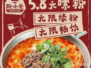 Yǒngchūn Jì Large Bowl Beef Rice • Fresh Beef Noodles