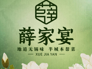 Xue Jia Yan (Xin District Columbus Store)
