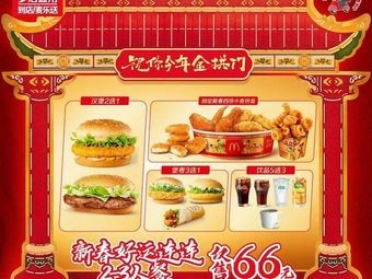 McDonald's (Wuxi Nanfeng Road Branch)
