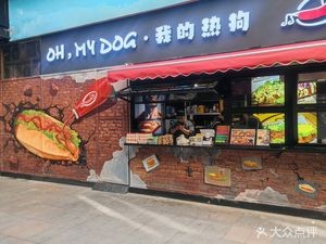 OH, MY DOG My Hot Dog (New District Branch)