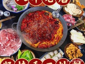 Zeji Mountain City Old Hot Pot (Columbo Branch)