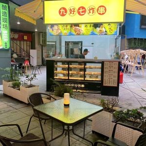 Jiǔ Hǎo Qī Fried Skewers