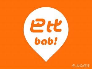 Babi Steamed Bun (Xingang Branch)