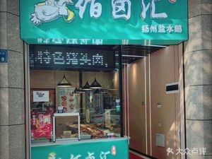 Bai Lu Hui (Zhonghai Huanyu Branch)