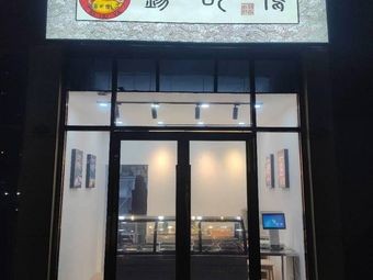 Xi Hu Duck Delicacies