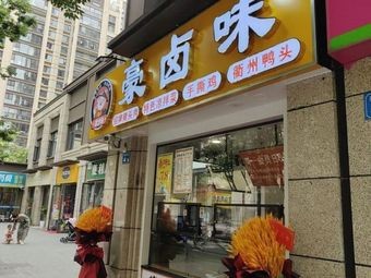 Haolü Wei (Zhonghai Huanyu Store)
