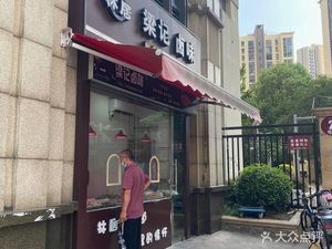 Linju Liangji Luwei (Huayangnian Huajun Yuan Home Store)