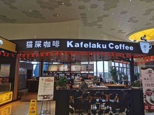 Kitty Coffee (South District Branch)