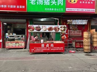 Old Soup Pork Head Meat