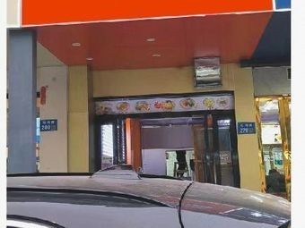 Shaxian Snack (Wuxi Branch)
