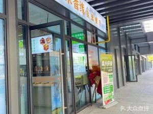 Mixiangyuan Self-service Restaurant