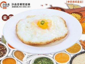 Shaxian Snacks (Wuxi No. 055 Branch)