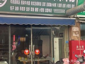 Xiaoyao Hu La Tang (Jiangsu Street Branch)