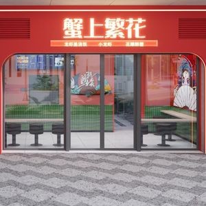Crab Blossom (Sansheng Xinyuecheng Store)