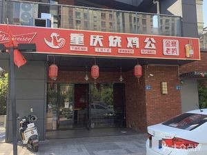 Chongqing Chicken Stew (Zhengda Wuliancheng Store)