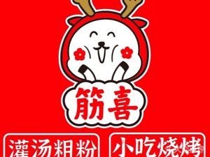 Jin Xi · Soup Dumplings · Street Food BBQ