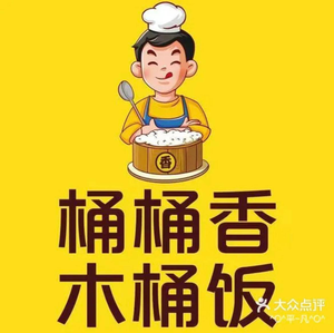 Tong Tong Xiang Wooden Bucket Rice (Wuzhou International Expo City Store)
