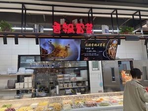 Spicy Pot Noodles & Stir-Fried Dishes (Gaoxin Wanda Branch)