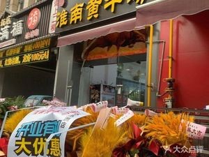 Dao Man Fu