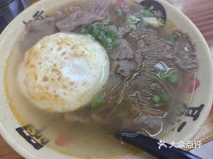 Fuyang Beef Soup
