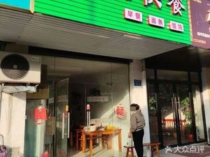 Yuming Fast Food (Hongfu Garden 1st Branch)