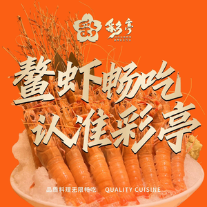 Cai Ting Gourmet Cuisine · Teppanyaki (Gaoxin Wanda Store)