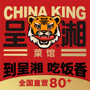 Chengxiang · Hunan Cuisine (High-Tech Wanda Store)