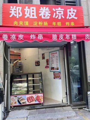 Zheng Jie Cold Noodles and Fried Skewers (Huayangnian Huajun Garden Branch)