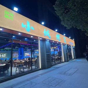 Xiao Cheng Barbecue (Guoxin Shijia Zhenyuan Store)