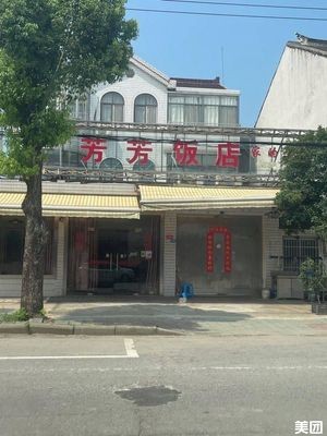 Fāng Fāng Hotel (Hòucǐ Dōnglù Branch)