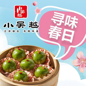 Xiao Wu Yue · Jiangsu-Zhejiang Fusion Cuisine (Wuxi High-tech Wanda Store)