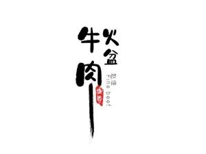 Zhao Jia Huo Pen Beef