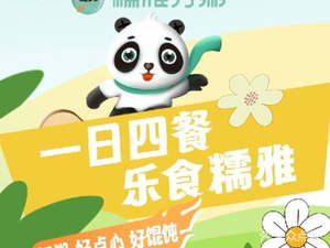 Nuoya Fang Zhou (Yixing People's Hospital Branch)