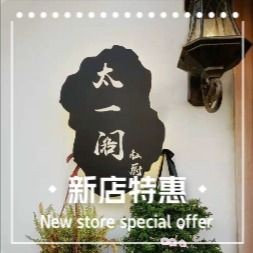 Tai Yi Ge Private Kitchen