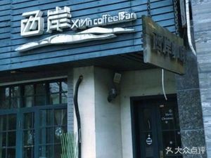 West Bank (Huanjiunan Road Store)