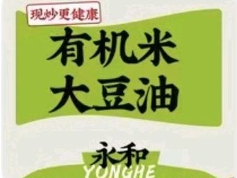 Yonghe Great Canteen (Modern Life Plaza Branch)