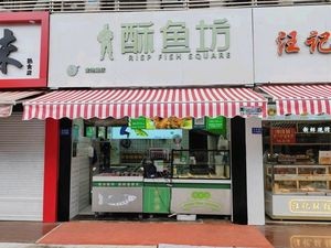 Sufish Shop (Xingyuan New Village Store)
