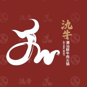 Jiuniu Chaoshan Fresh Beef Hot Pot
